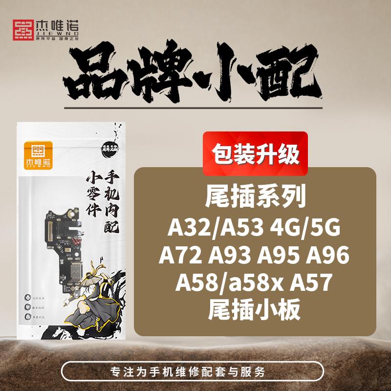 JIEWEINO  ÷  A32 | A53 4G | 5G A72 A93 A95 A96 A58 | A58X A57- մϴ.