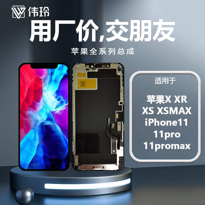 WEILING APPLE X XR XS XSMAX IPHONE11 11PRO 11PROMAX ũ  մϴ.