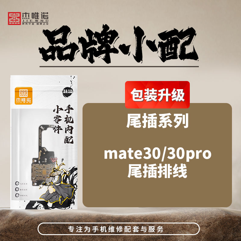 JIEWEINUO ̺   MATE30PRO USB  Ʈ  MATE30  ÷ ̺ մϴ.