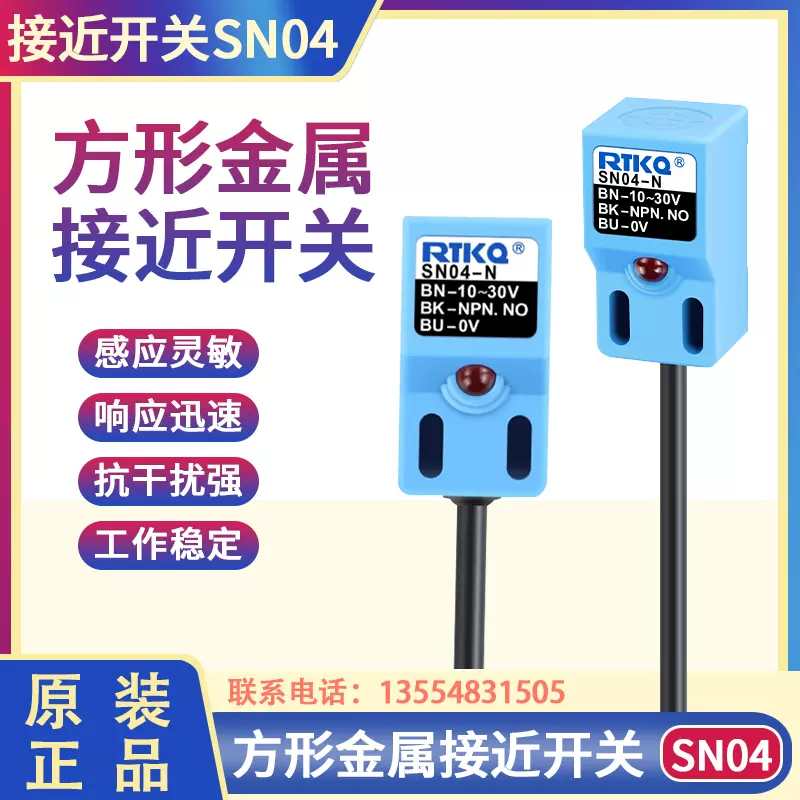 接近开关ROKO SN04-N BN-10-30V BK NPN.NO BU-OV SN04-Y 感应器-Taobao