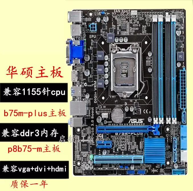 新Asus/华硕B75M-PLUS b75m-a p8b75-v p8z77-v lx h61 b75主板-Taobao