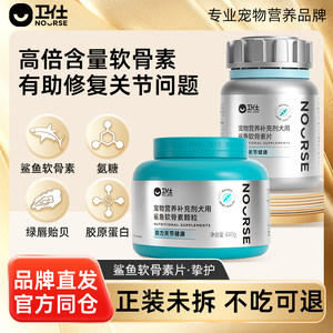 
Wei Shi Shark Chondroitin Joint Soothing Dog Special Pet Calcium Supplement Tablets Health Products Teddy Golden Retriever Dog Repair