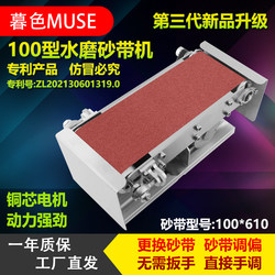 Small Electric Belt Sander DIY Edge Machine Artifact Grinder Sharpener Polishing Machine Sharpening Belt Mini Machine