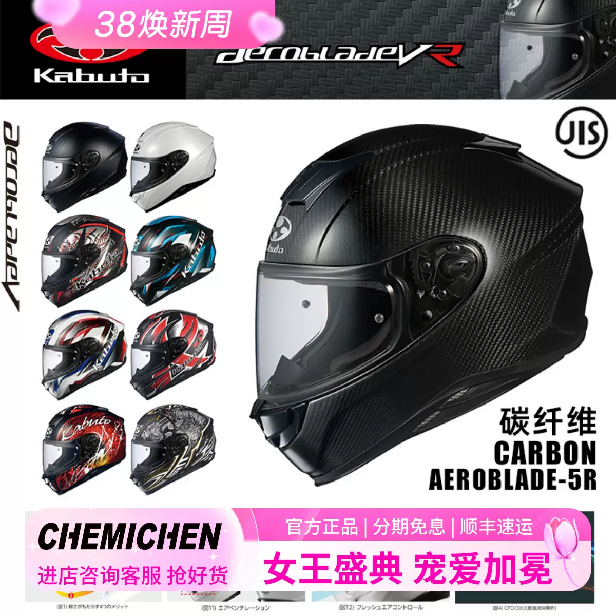 日本OGK KABUTO AEROBLADE-5/5R 空气刀碳纤维摩托车头盔全盔跑盔-Taobao