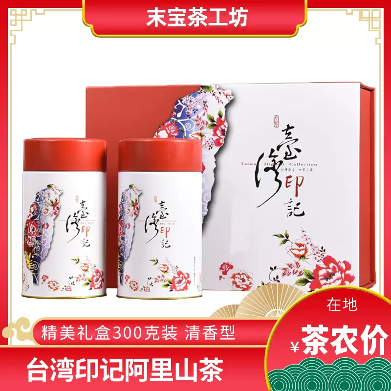 台湾好茶】梨山高冷茶 一番茶 手摘み 春茶 青心烏龍茶 頂級