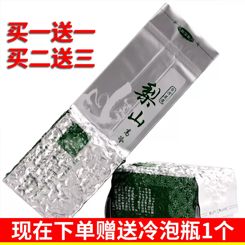 台湾好茶】梨山高冷茶 一番茶 手摘み 春茶 青心烏龍茶 頂級
