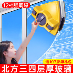Glass Cleaning Tool for High-Rise Windows, Specialized for Home Use, Double-Layer Double-Sided Window Cleaning, Housekeeping, 2026 New Model