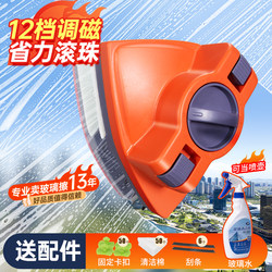 2026 New Model Glass Cleaning Tool for Home Use, Specialized for High-Rise Exterior Windows, Double-Sided Window Cleaning Tool for Household Cleaning