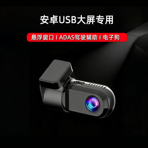 
USB driving recorder Android large screen navigation car dedicated camera HD night vision adas driving assistance