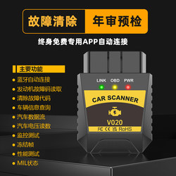 Obd Car Diagnostic Tool Computer Fault Code Clearing Engine Diagnosis Annual Inspection Pre-Inspection Mobile Version Decoding Tool