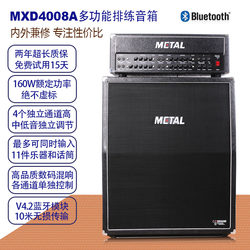 Metal Metal Mxd4008 Multi-Functional Band Rehearsal Performance Speaker Guitar Bass Keyboard Electronic Drum Audio