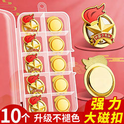 Authentic Magnetic Young Pioneers Badge for Primary School Students, Standard Model, New Chinese Young Pioneers Team Strong Magnetic Badge, Magnet Magnetic Buckle Chest Badge, Non-Fading Strong Magnetic Chest Badge