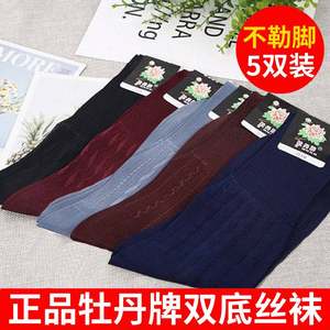 Peony brand nylon stockings Men's stockings mid -tube middle -style middle -style middle -style elderly pine mouth stockings nylon stockings