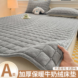 Milk Velvet Mattress Pad Soft Cushion Dormitory Student Single Thickened Pad Quilt Winter Fleece Home Bed Protector Mattress