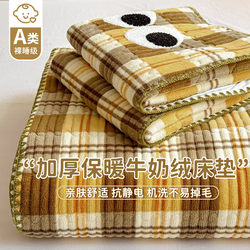 Milk Velvet Mattress Pad, Soft Cushion for Home Use, Thickened Coral Fleece Bed Sheet, Bed Cover, Quilt, Winter Fleece Mattress Pad