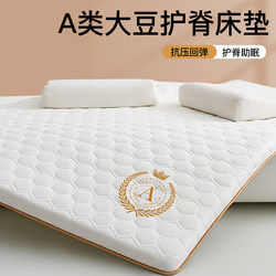Class a Soy Fiber Mattress Cushion for Home Bedroom Tatami, Special Mattress for Rental Housing, Student Dormitory Sponge