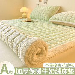 Milk Velvet Mattress Pad, Soft Cushion for Home Bedroom, Thickened Mattress Cover, Dormitory Coral Fleece Bedding Base Cover