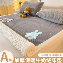 Milk Velvet Mattress Soft Pad for Home Bedroom Bed Mattress Bedding Fleece Pad Bedding Dormitory Student Single Bed Blanket