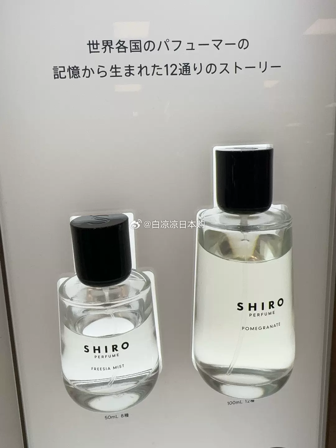 予日本代购小众Shiro Perfume系列香水小苍兰薄雾Freesia mist-Taobao