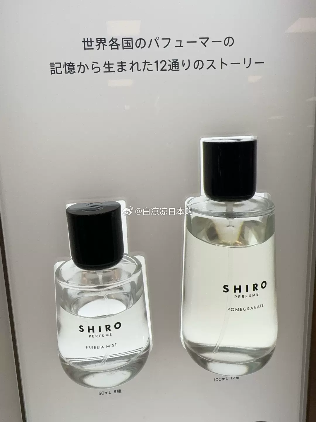 予日本代购小众Shiro Perfume系列香水小苍兰薄雾Freesia mist