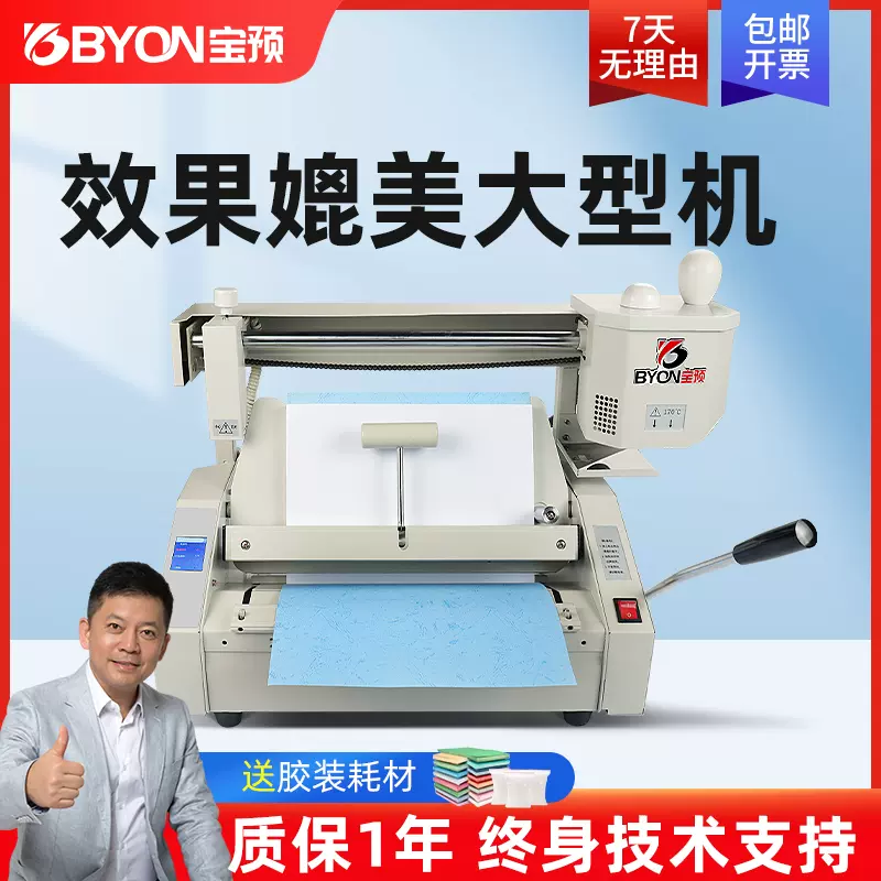 振通ZE-8B/4型自动折纸机折页机说明书折页机折叠机叠纸机包邮-Taobao