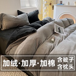 Milk Coral Fleece Winter Quilt Set for Dormitory, Complete Set of Bedding, Thickened and Warm for Winter