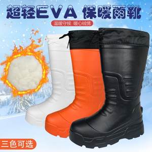 EVA foam ultra -light and cotton rain booe men's cotton and rain boots, non -slip oil -resistant food shoe fishery cold storage cotton water boots