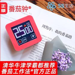 Pomodoro Timer Time Manager for Students, Specialized for College Entrance Exams, Self-Discipline, Children's Electronic Visual Timer