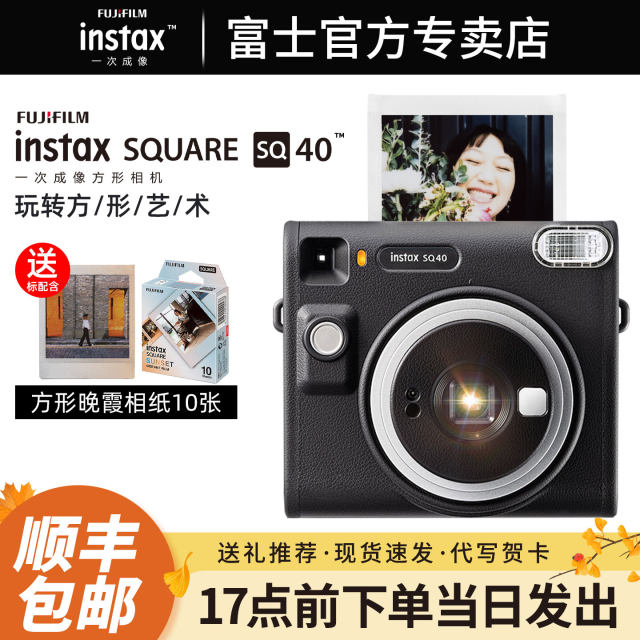 Fujifilm/Fuji instant camera instax SQ40 one-time imaging square SQ retro camera