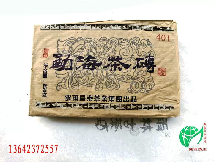 雲南昌泰號普洱茶 恒丰昌茗茶- 京东