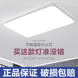 New Living Room Ceiling Lamp Modern Simple Atmospheric Bedroom Room Lamp Full Spectrum Eye Protection Led Super Bright Hall Lamp
