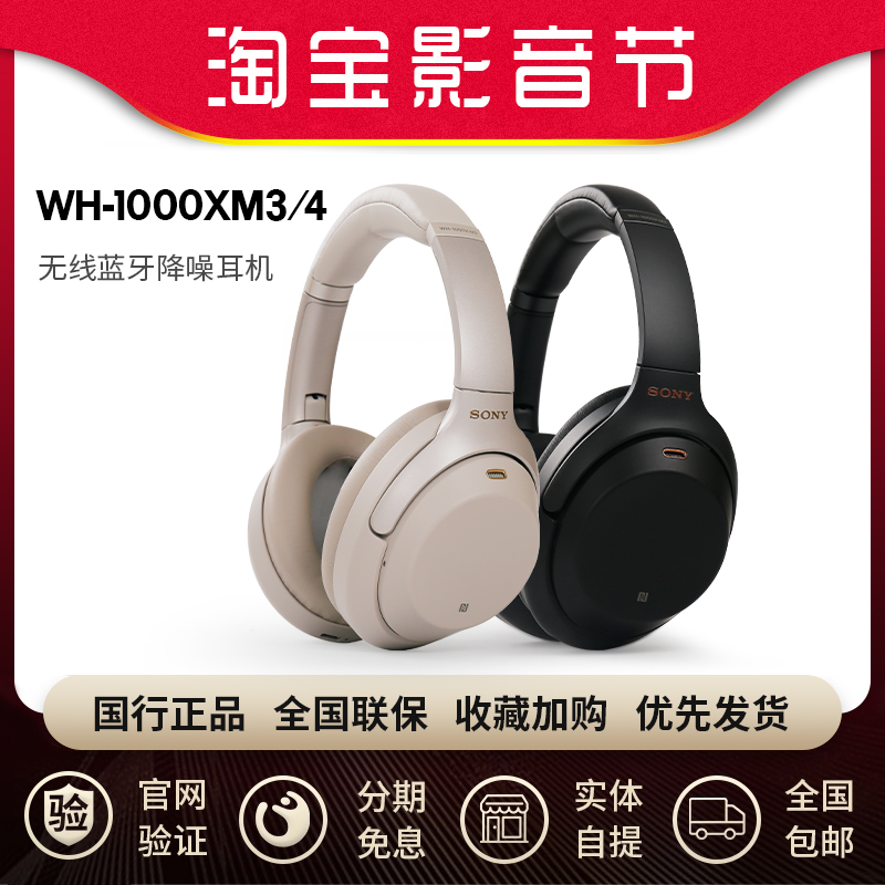 Sony/WH-1000XM4ͷʽ1000xm3Ĵʵ1316Ԫ