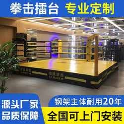 Boxing Ring Mma Fighting Standard Competition Training Fighting Octagon Cage Simple Floor-Standing Table-Style Sanda Boxing Ring