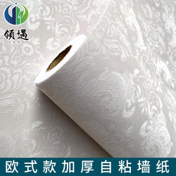 Wallpaper Self-Adhesive Waterproof Stickers Bedroom Warm Wall Renovation Background Wall Decoration Wallpaper Student Dormitory Wall Stickers
