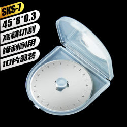 Sks-7 Imported Alloy Steel Rotary Rotary Cutter Blade 28 45 60mm Flat Rubber Band Leather Fabric Cutting