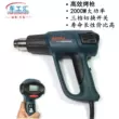 Màn hình kỹ thuật số 2000W hiệu suất cao súng hơi nóng/súng nướng/sấy màng co nhiệt súng làm phim xe hơi công cụ chuyên dụng điều chỉnh nhiệt độ ba tốc độ