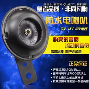 Motor vehicle electric vehicle original 12v48v60v general -purpose ultra -sound waterproof tricycles treble new model
