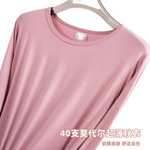 
Ultra-thin model Modal women's autumn clothes round neck loose long sleeves large size underwear breathable and comfortable spring and autumn