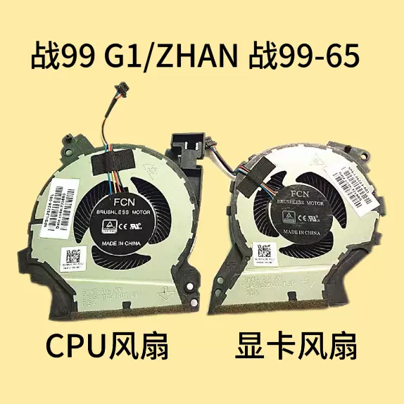 新品 HP ZHAN 99 G1/99-65 ファン Zbook 15V G5 TPN-C134 GPU