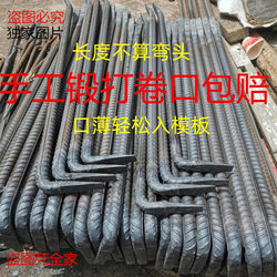 Hand-Forged 7-Shaped Threaded Steel Pry Bar for Carpentry, Dismantling Wooden Molds, Flat-Ended Pry Bar, Can Be Invoiced