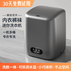 Automatic Mini Washing Machine, Clothing Care Machine, Small Cleaning Machine for Washing Socks and Underwear, Mini Lazy Person's Gadget