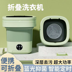 Foldable Washing Machine with Integrated Washing and Spin-Dry Functions, Portable and Compact, Suitable for Dormitories and Home Use, Specifically Designed for Baby Clothes, Underwear, and Socks