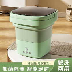 Foldable Blue Light Washing Machine, Mini Baby Laundry Machine, Student Dormitory Household Cleaning Machine for Underwear, Socks