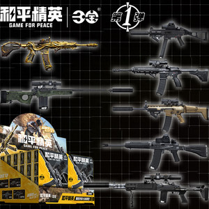
Genuine Peace Elite PUBG peripheral alloy barrel assembly M416 AWM weapon spear model blind box