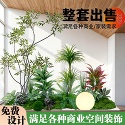 Artificial Green Plant Landscaping Set for Indoor Balcony and Window Decoration, Potted Fake Plants for Landscape Arrangement and Ambiance Tree