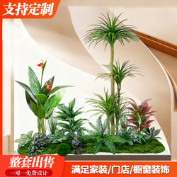 Indoor Simulated Green Plant Landscaping Combination, Decoration under the Stairs, Courtyard Landscape Arrangement, Artificial Plants for Shopping Mall Windows