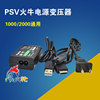 Psv charger psvita data cable + ps vita power usb cable fire bull