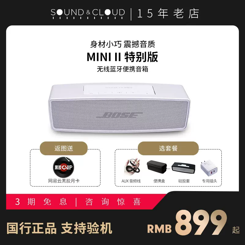 ファッション通販店舗 BOSE SoundLinkMini2 | artfive.co.jp