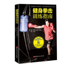Fitness Boxing Training Guide Boxing Fitness Body Shaping Fat Reduction Beijing Science and Technology
