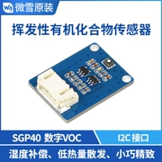 Mô-đun cảm biến khí Weixue Digital VOC SGP40 Giao diện I2C tương thích với nhiệt độ thấp 3,3/5V